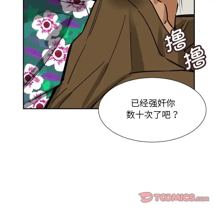 调教小娇妻 - 第14话 - page 69