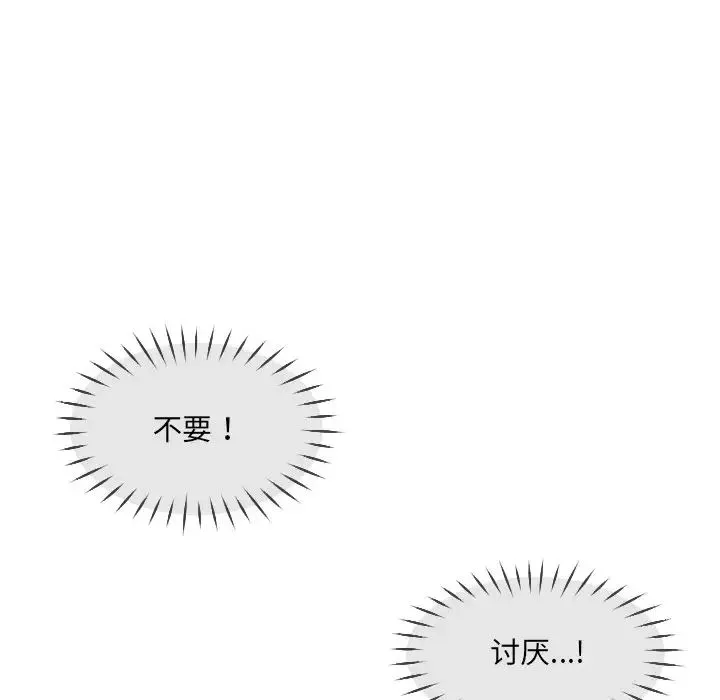 调教小娇妻 - 第14话 - page 70