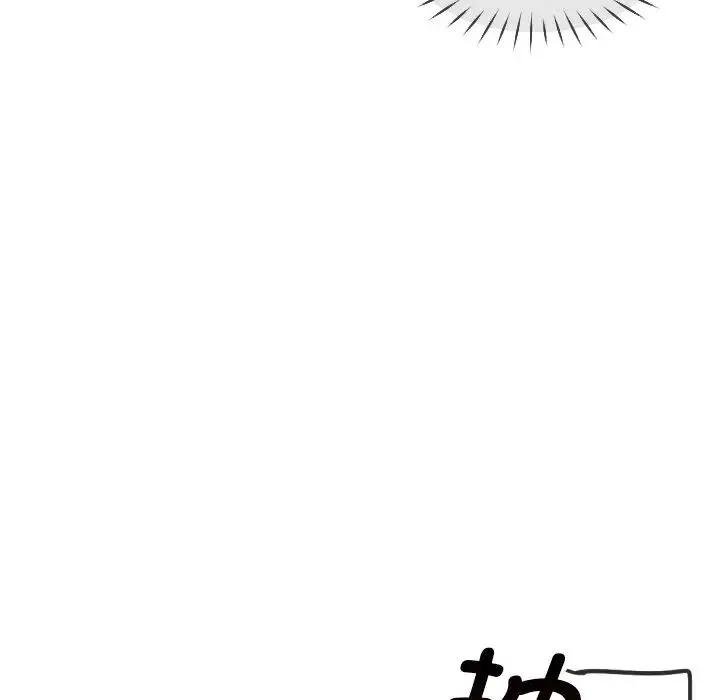调教小娇妻 - 第14话 - page 71