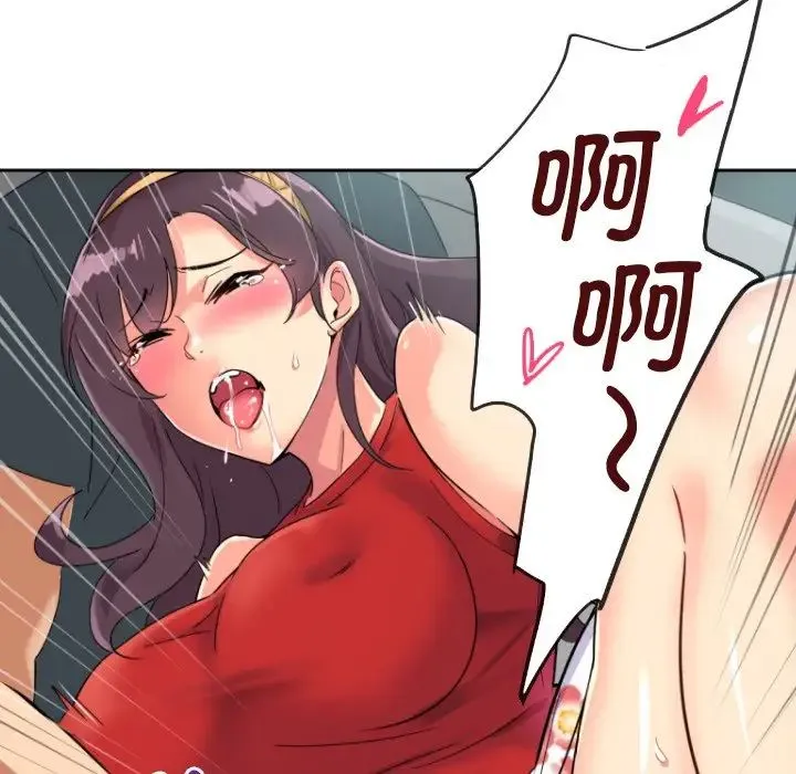 调教小娇妻 - 第14话 - page 74