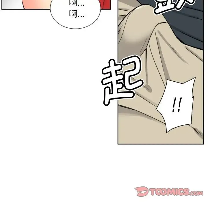 调教小娇妻 - 第14话 - page 78