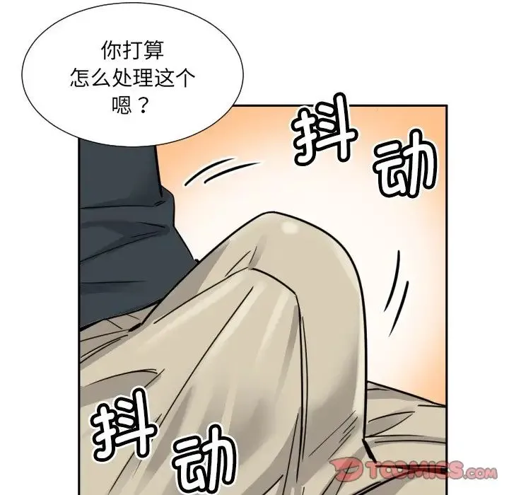 调教小娇妻 - 第14话 - page 81