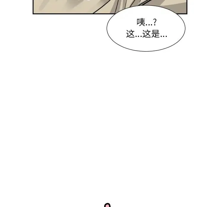 调教小娇妻 - 第14话 - page 82