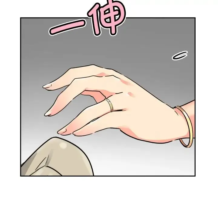 调教小娇妻 - 第14话 - page 83
