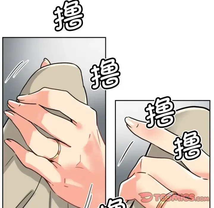 调教小娇妻 - 第14话 - page 87