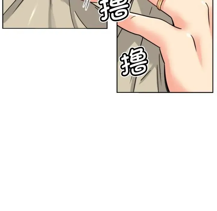 调教小娇妻 - 第14话 - page 88