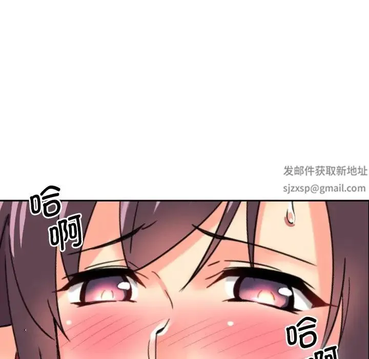 调教小娇妻 - 第14话 - page 89