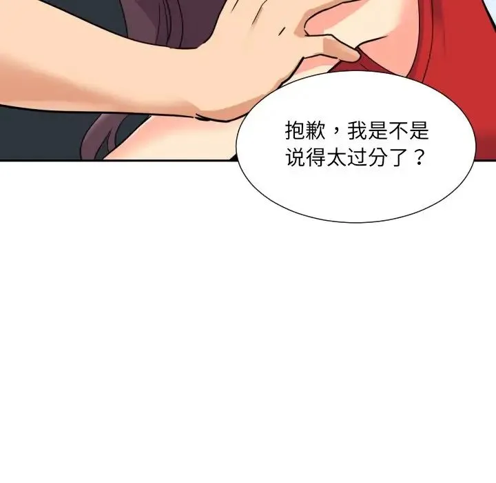 调教小娇妻 - 第14话 - page 92