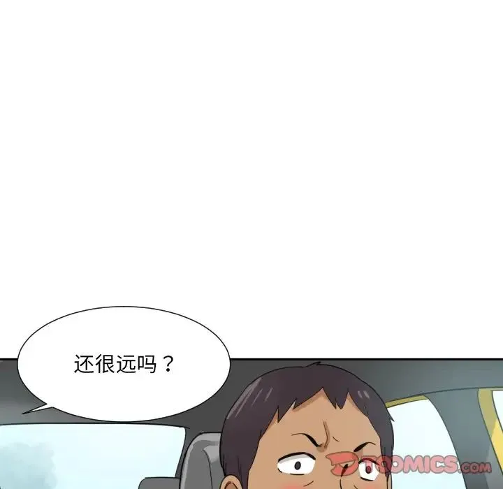 调教小娇妻 - 第14话 - page 96