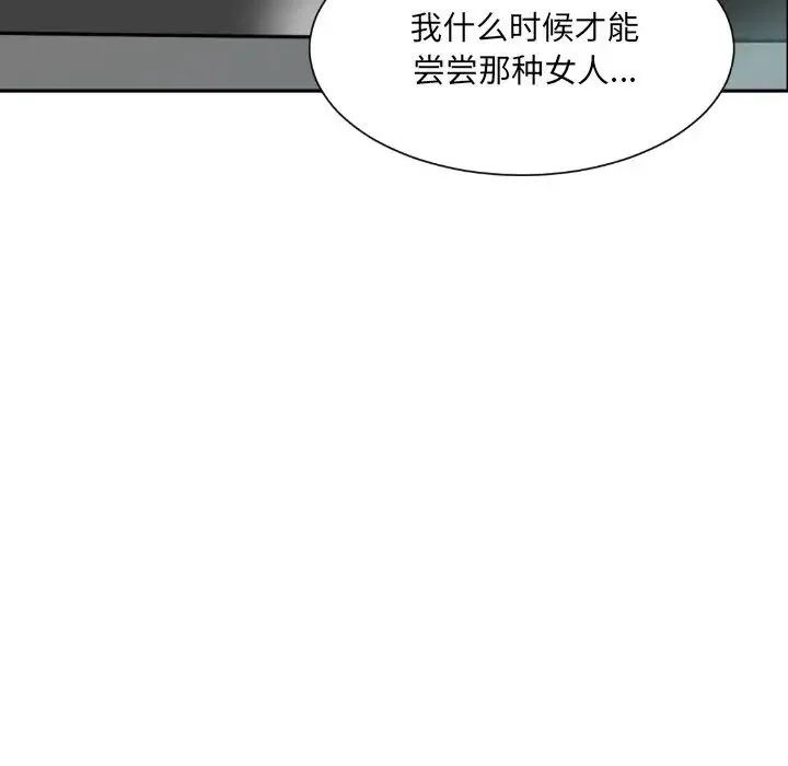 调教小娇妻 - 第14话 - page 103