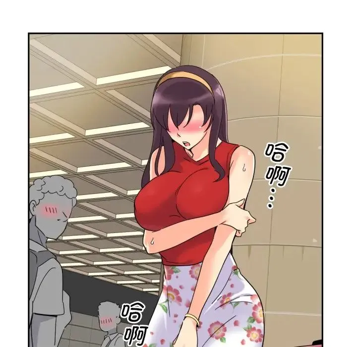 调教小娇妻 - 第14话 - page 109