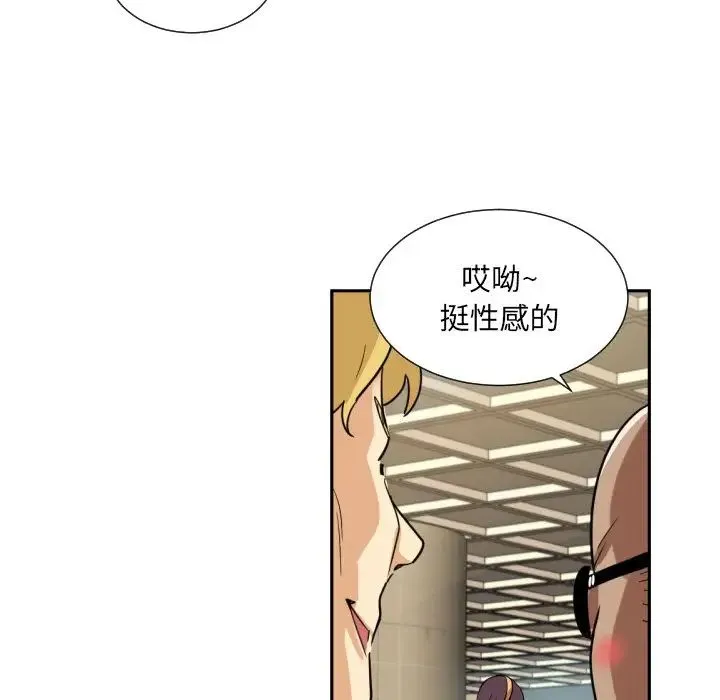 调教小娇妻 - 第14话 - page 112