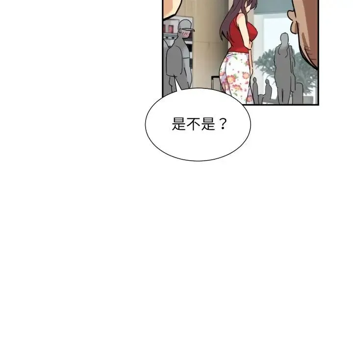 调教小娇妻 - 第14话 - page 113
