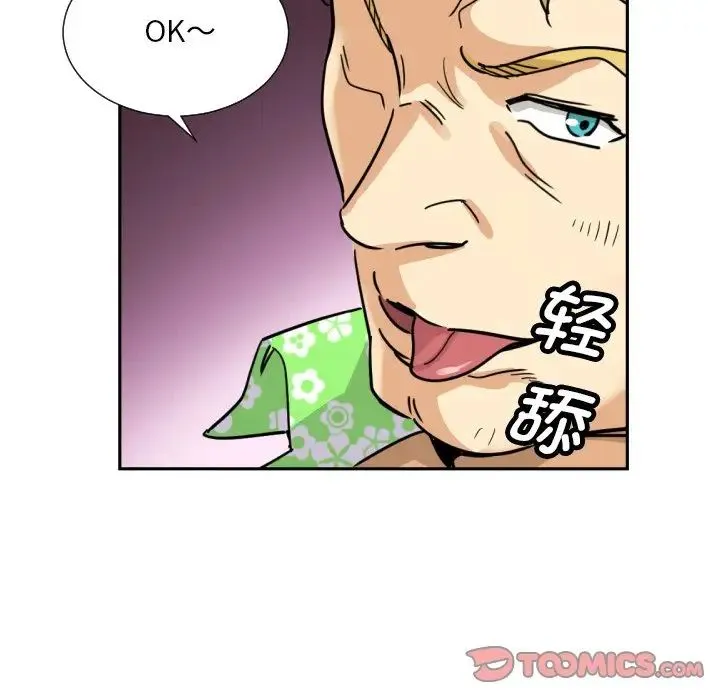 调教小娇妻 - 第14话 - page 117