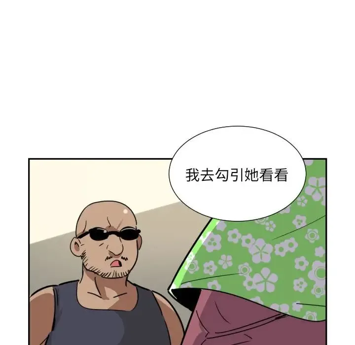 调教小娇妻 - 第14话 - page 118