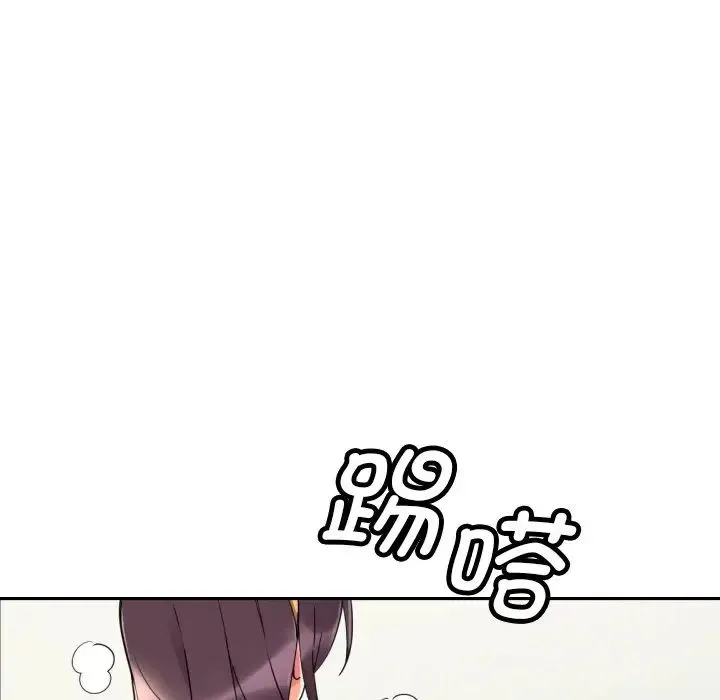 调教小娇妻 - 第14话 - page 121