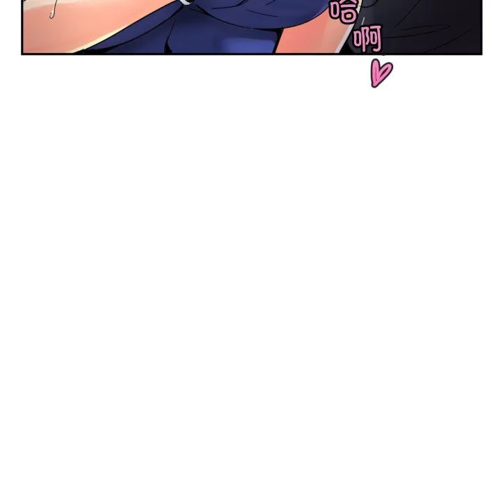 调教小娇妻 - 第47話 - page 5