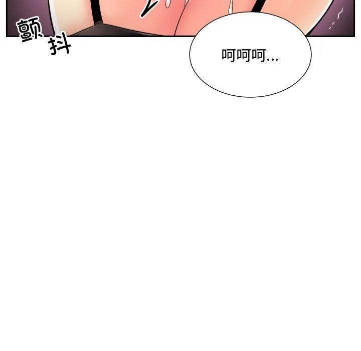调教小娇妻 - 第47話 - page 7