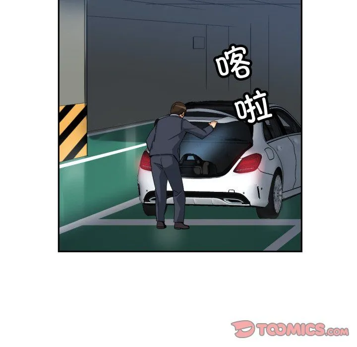 调教小娇妻 - 第47話 - page 20