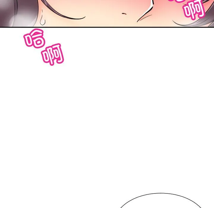 调教小娇妻 - 第47話 - page 30
