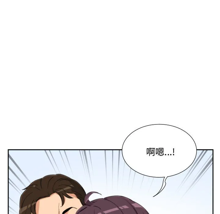 调教小娇妻 - 第47話 - page 33