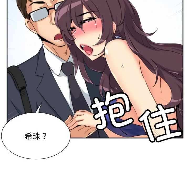 调教小娇妻 - 第47話 - page 34