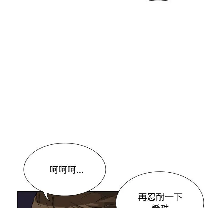 调教小娇妻 - 第47話 - page 41