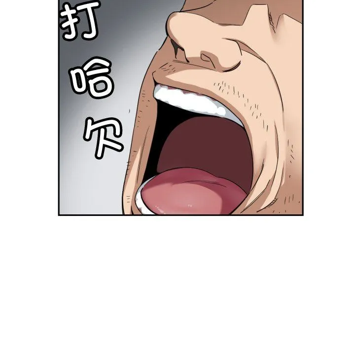 调教小娇妻 - 第47話 - page 47