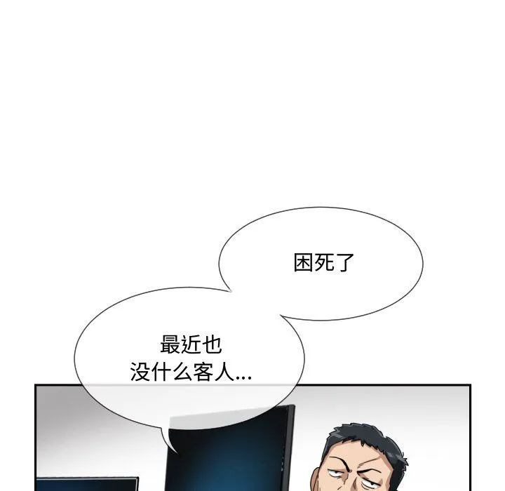 调教小娇妻 - 第47話 - page 48