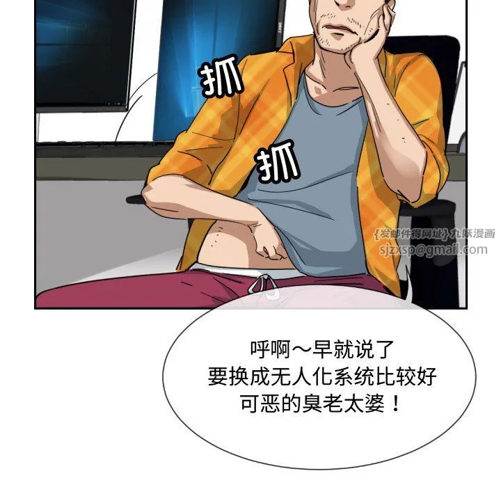 调教小娇妻 - 第47話 - page 49