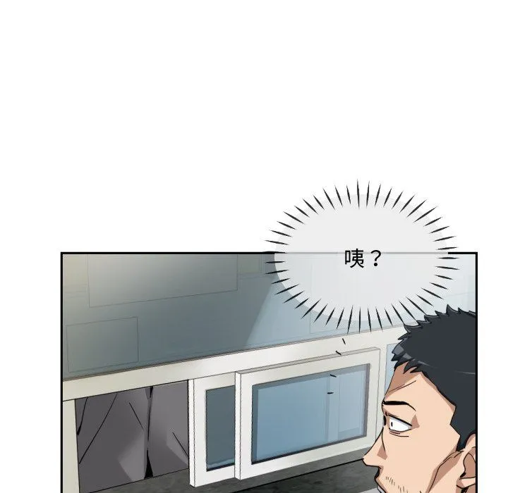 调教小娇妻 - 第47話 - page 51