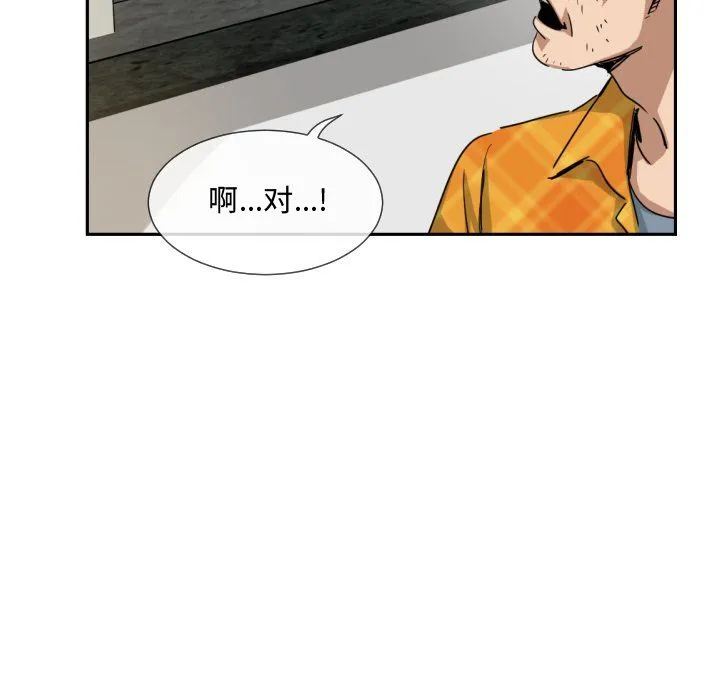 调教小娇妻 - 第47話 - page 52