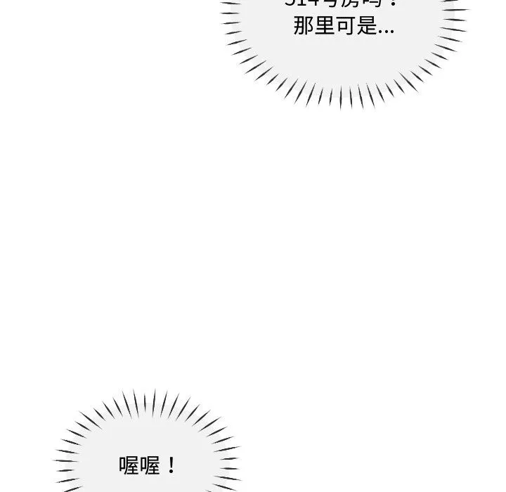 调教小娇妻 - 第47話 - page 54