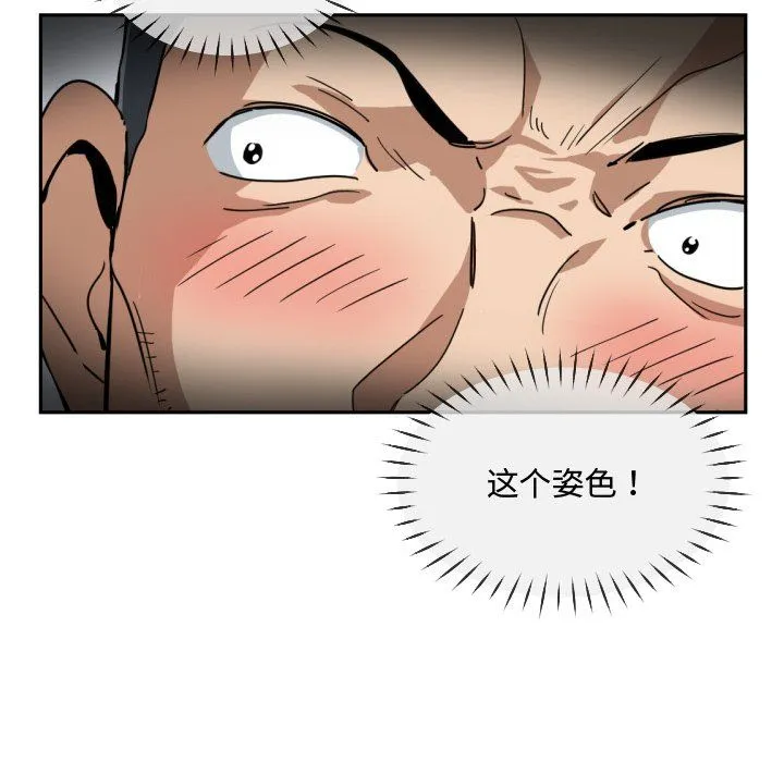 调教小娇妻 - 第47話 - page 55