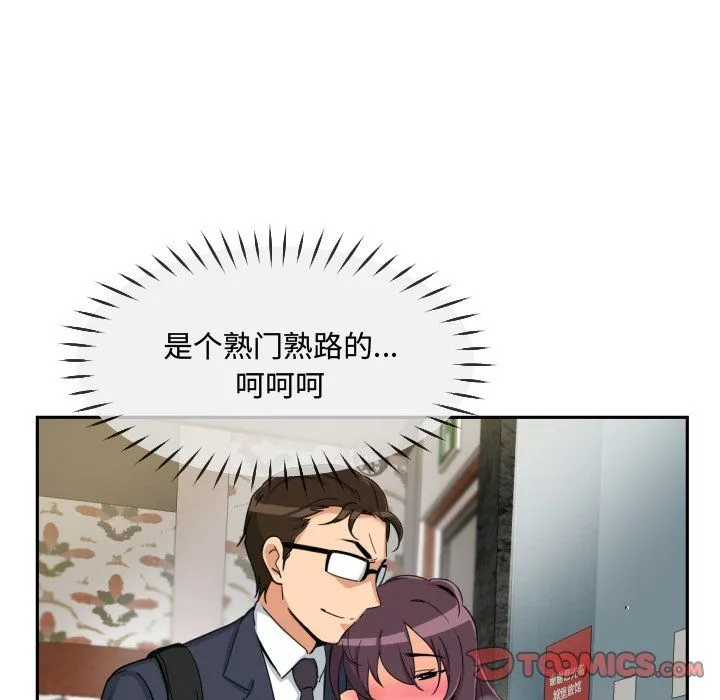 调教小娇妻 - 第47話 - page 56