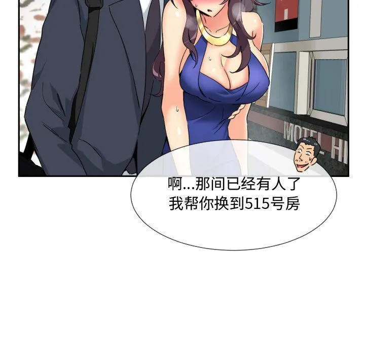 调教小娇妻 - 第47話 - page 57