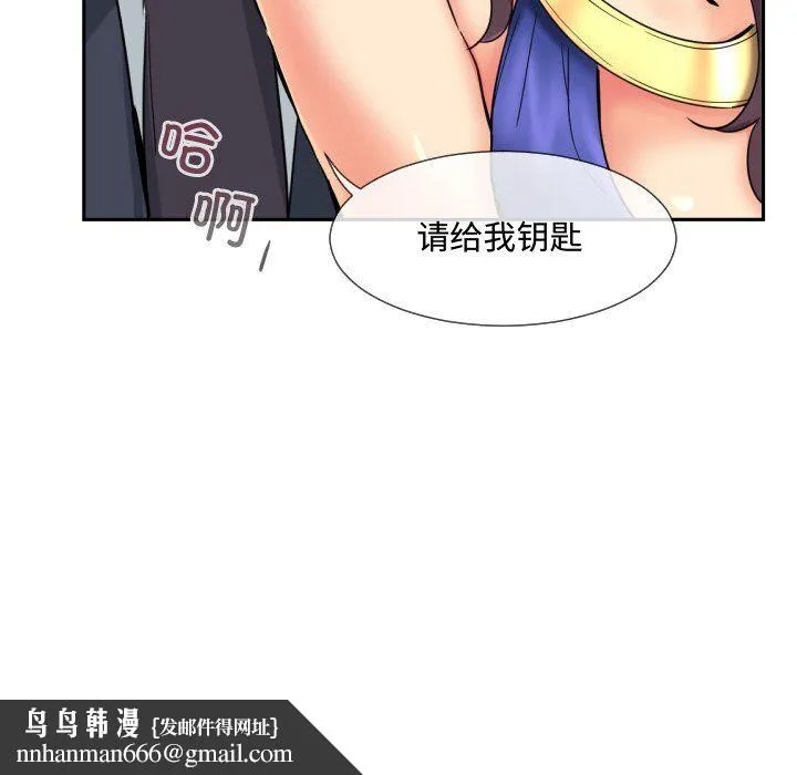 调教小娇妻 - 第47話 - page 59