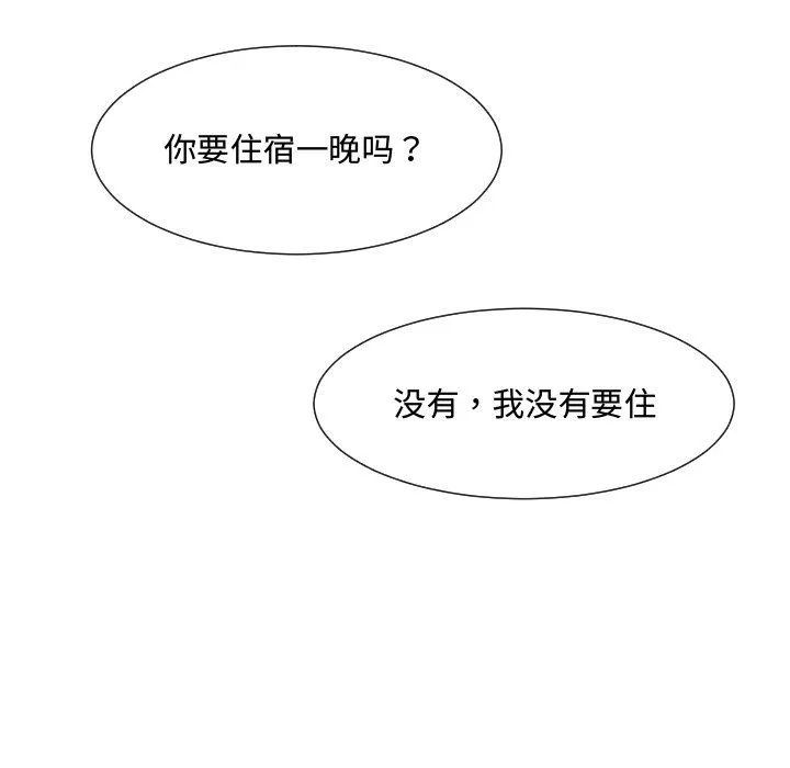 调教小娇妻 - 第47話 - page 60