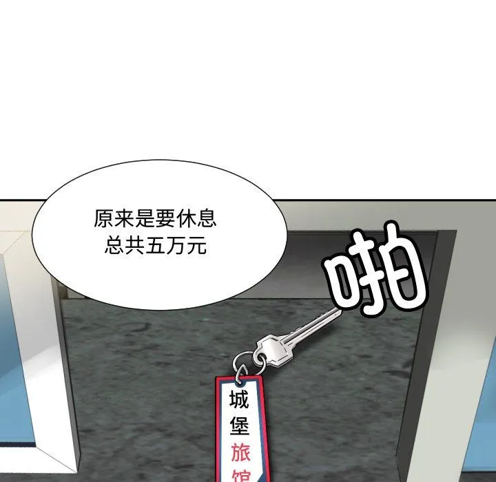 调教小娇妻 - 第47話 - page 61