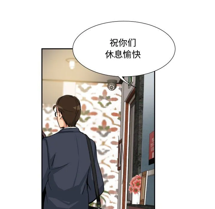 调教小娇妻 - 第47話 - page 63