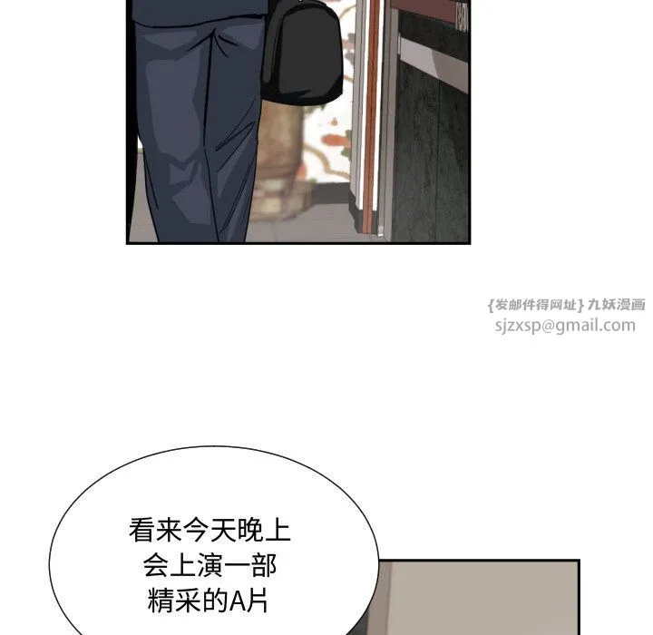 调教小娇妻 - 第47話 - page 64