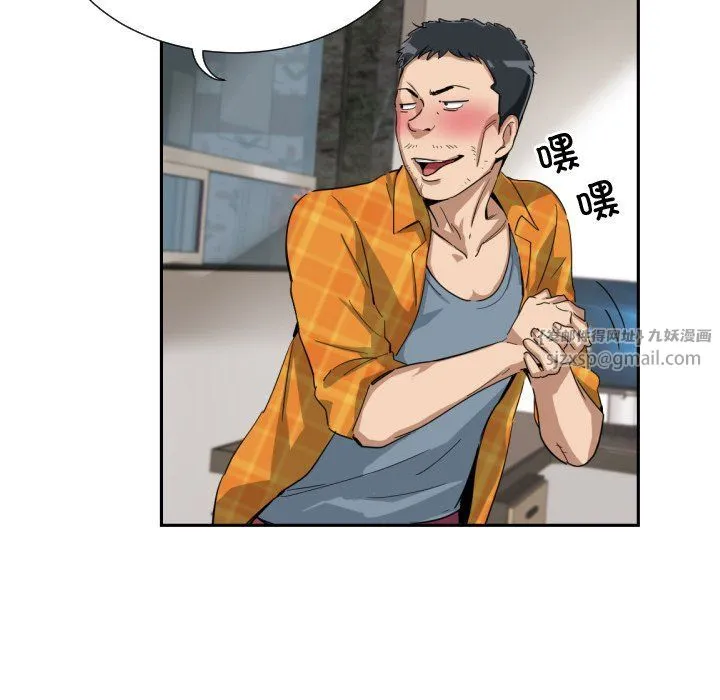 调教小娇妻 - 第47話 - page 65
