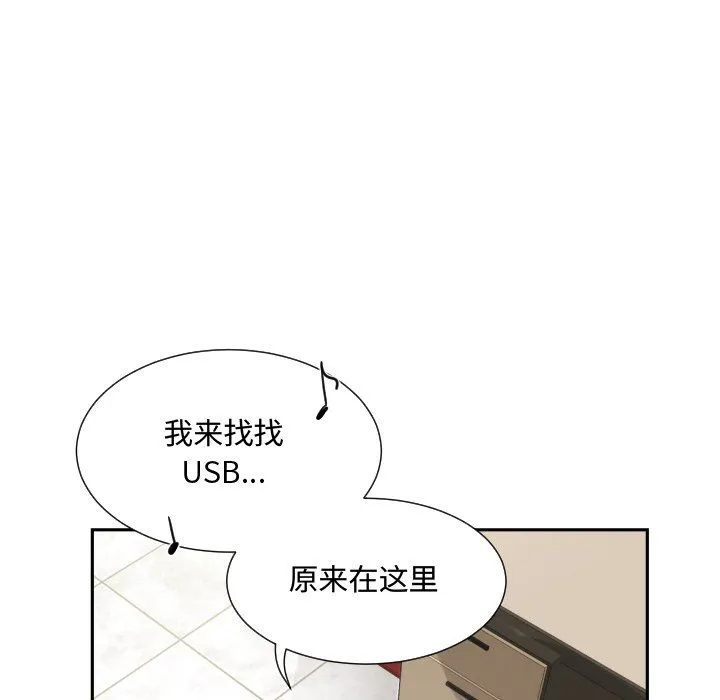 调教小娇妻 - 第47話 - page 66