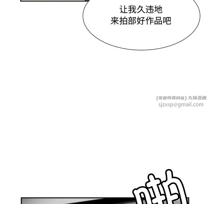 调教小娇妻 - 第47話 - page 69