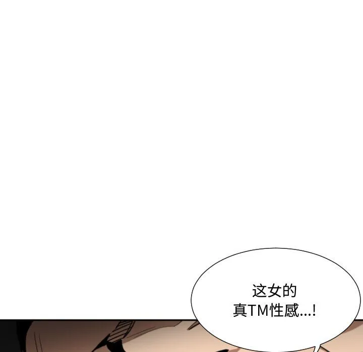调教小娇妻 - 第47話 - page 76