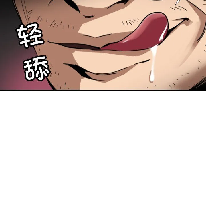 调教小娇妻 - 第47話 - page 77
