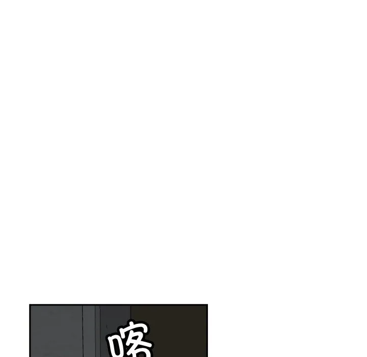 调教小娇妻 - 第47話 - page 81