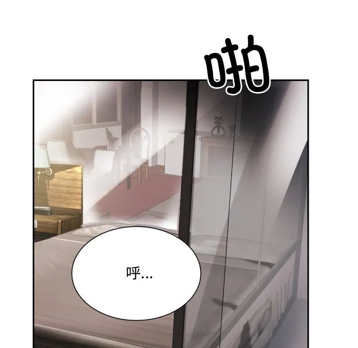调教小娇妻 - 第47話 - page 85