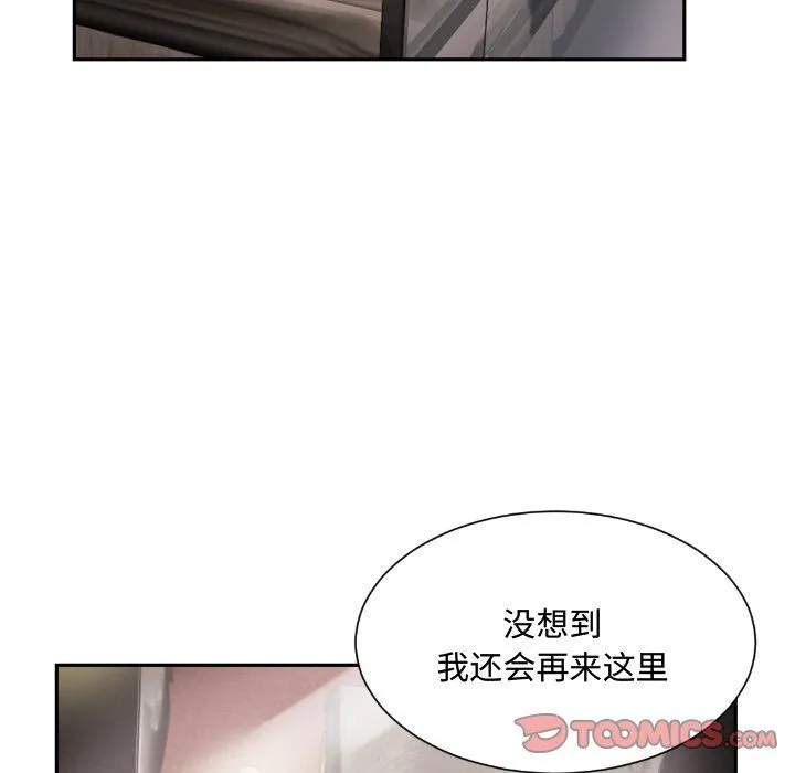 调教小娇妻 - 第47話 - page 86