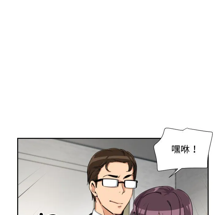 调教小娇妻 - 第47話 - page 88